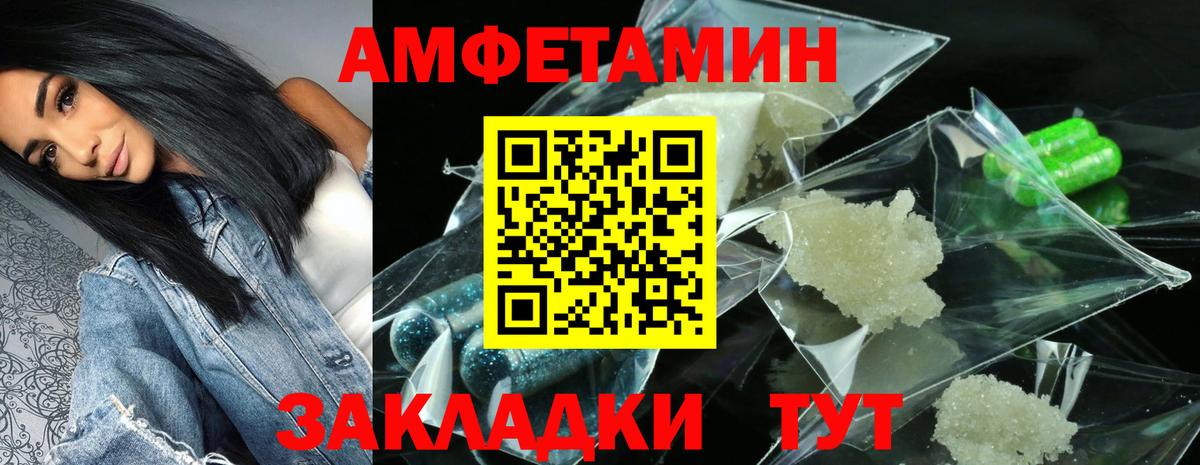 Щёкино  Амфетамин 97%  АМФ  Вход с VPN 