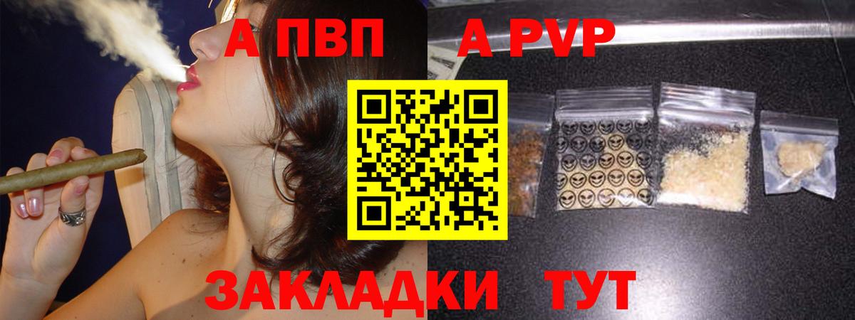 купить наркоту  Вход с VPN  A PVP мука  Щёкино  А ПВП мука 