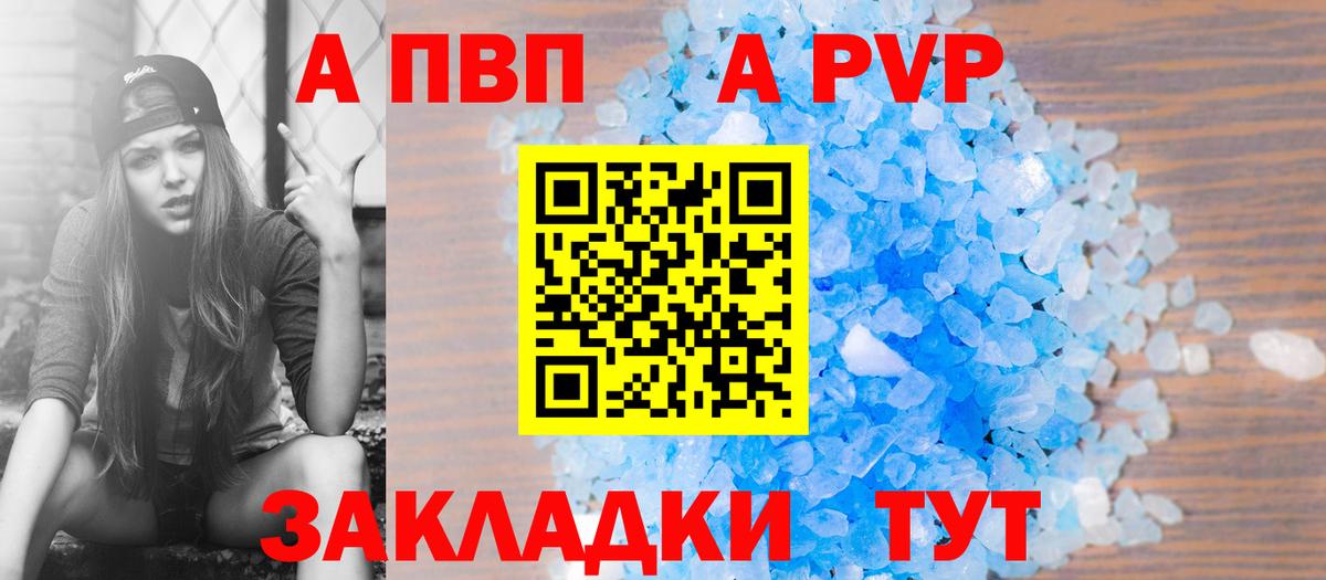 Alpha PVP крисы CK Щёкино