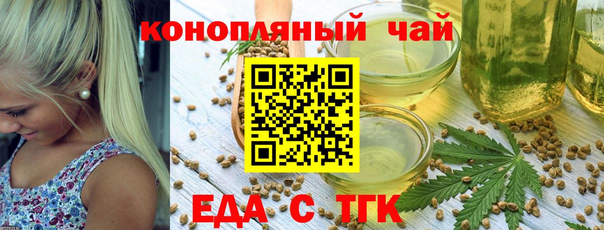 Щёкино  Cannafood марихуана  Вход с VPN 