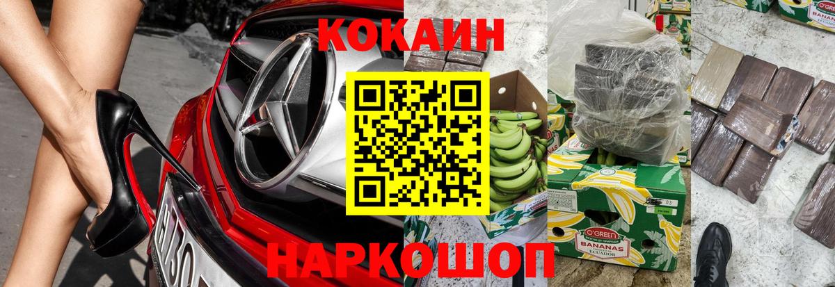 КОКАИН VHQ Щёкино
