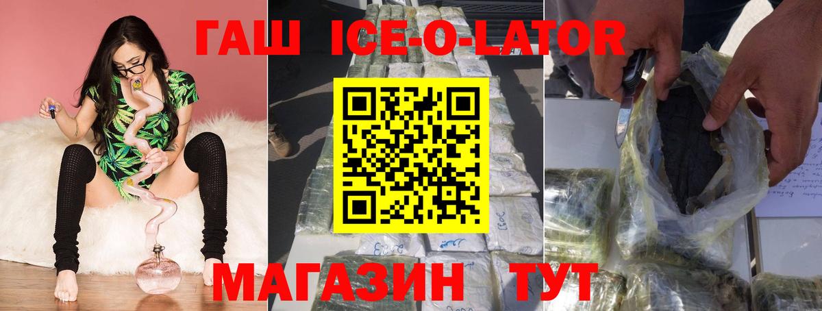 Гашиш Изолятор  ГАШ  купить наркотики цена  Вход с VPN  Щёкино 