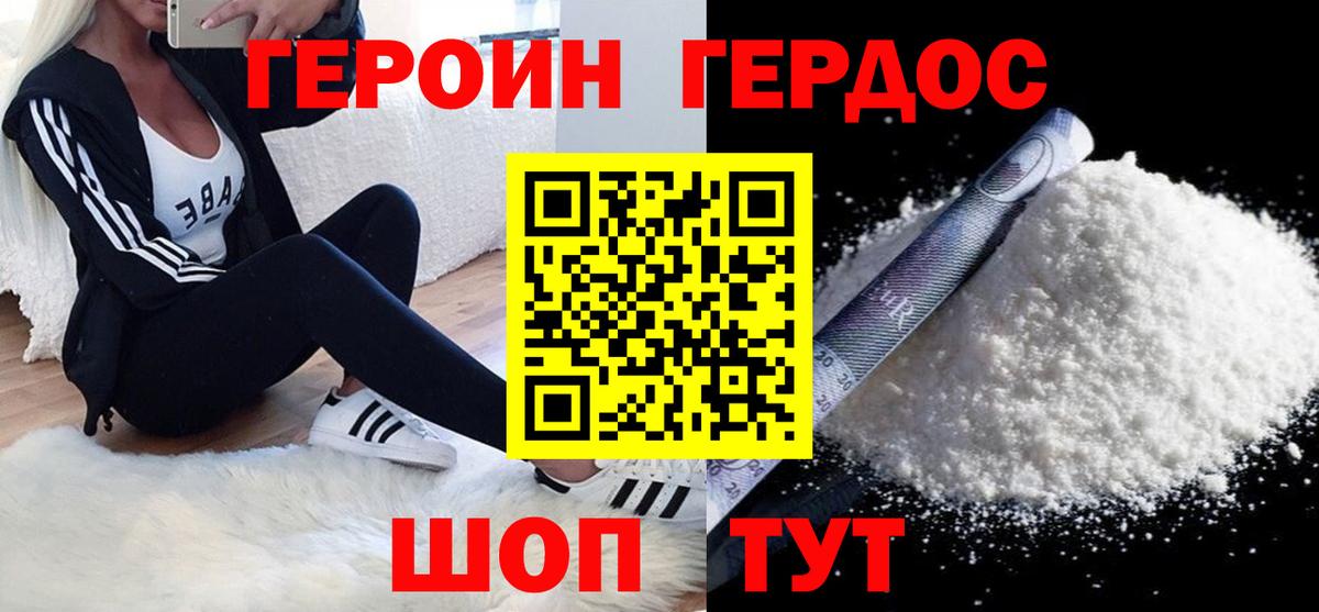 ГЕРОИН VHQ  Вход с VPN  Щёкино 