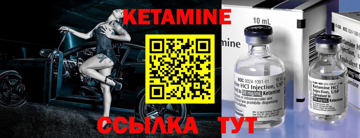Кетамин ketamine  Вход с VPN  Щёкино 