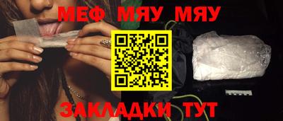 меф Бугуруслан