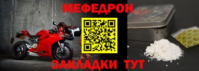 меф Бугуруслан