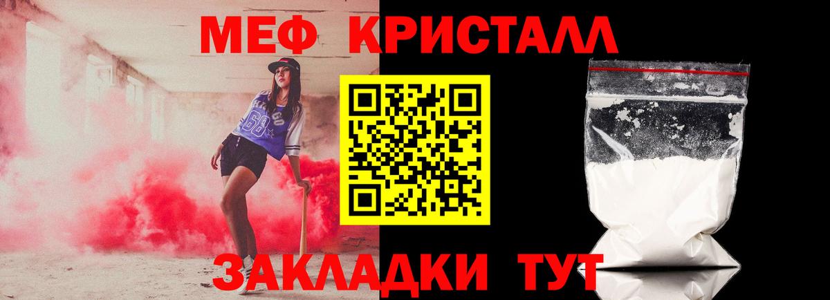 Меф мука  МЯУ-МЯУ  Вход с VPN  Щёкино  Мефедрон мука 