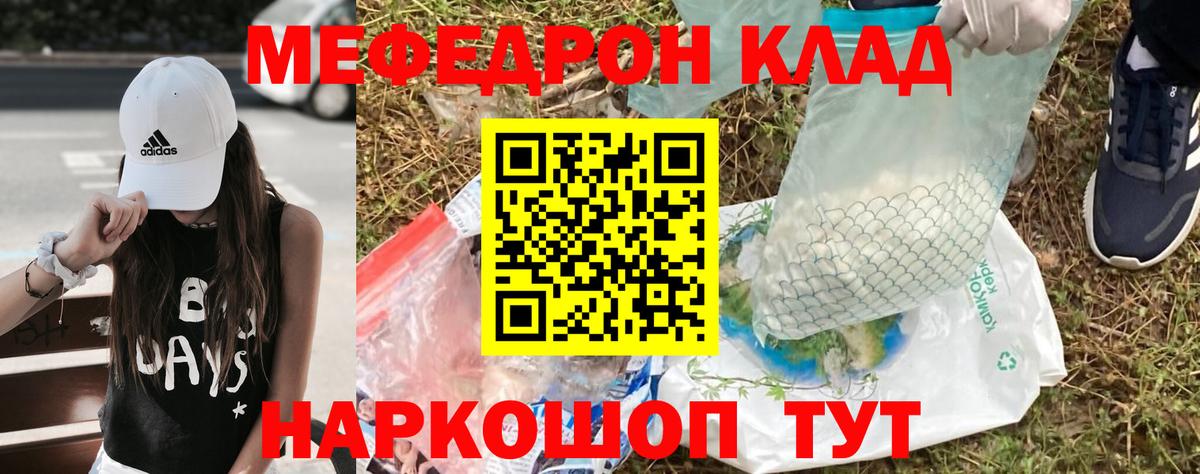 Мефедрон мука Щёкино