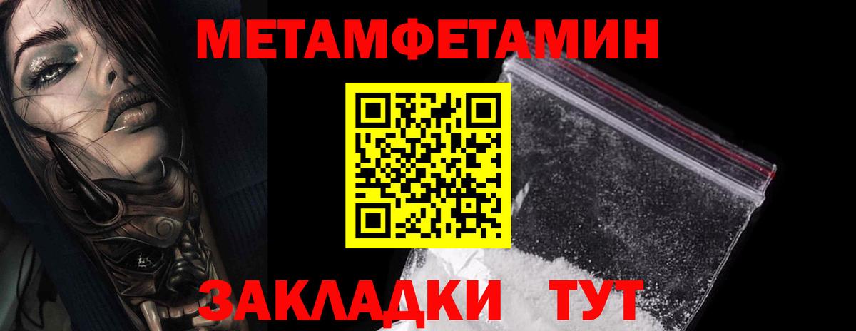 Метамфетамин мет Щёкино