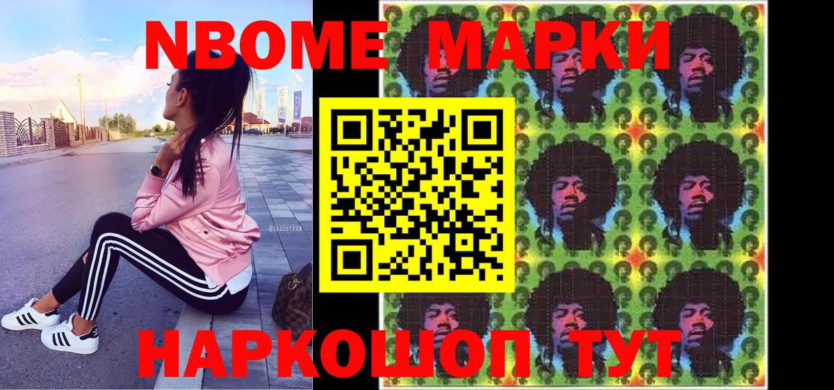 Щёкино  Марки 25I-NBOMe  Вход с VPN  Марки N-bome 1,5мг 