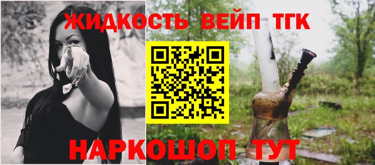Щёкино  Дистиллят ТГК THC oil  Вход с VPN 